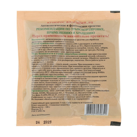 Железный купорос тм Ортон, 100г