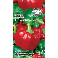 Перец Толстяк СеДек Седек Ц