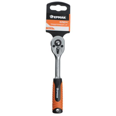 ЕРМАК Ключ трещоточный 1/4"