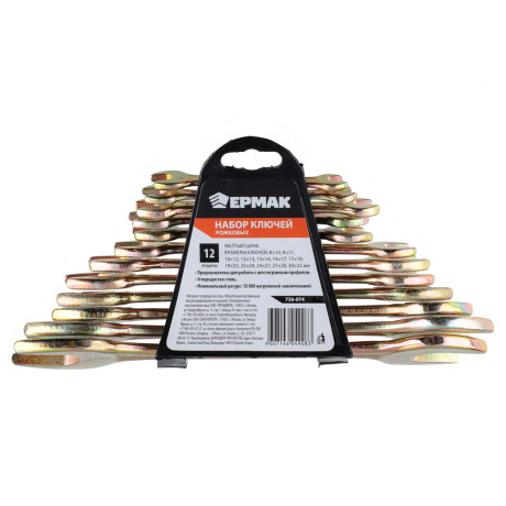 ЕРМАК Набор ключей рожковых, 12 предм, 8x10-30x32мм, желтый цинк, пластик холдер