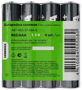 Э/п GENERICA R03/286/AAA S4 ABT-R03-ST-S04-G (цена за уп-ку)