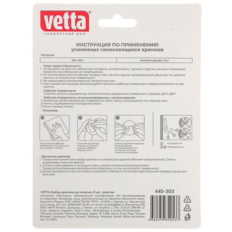 Крючки самоклеящиеся тм VETTA, пластик, 2 цвета, 8шт