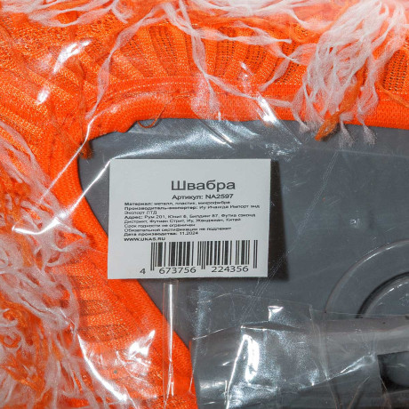 Швабра NA2597  треуголья насадка микрофибра телескопическая ручка