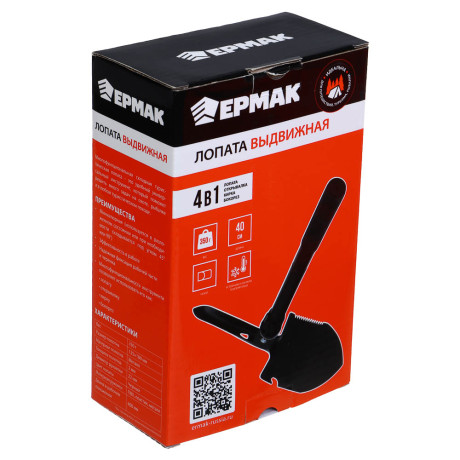 ЕРМАК Лопата выдвижная, 40 см