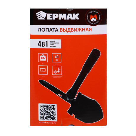 ЕРМАК Лопата выдвижная, 40 см