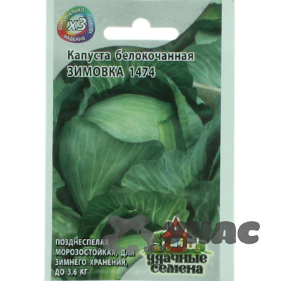 Капуста Зимовка (Металл) Гавриш Ц