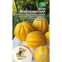 Дыня Медовая долька Марс Ц