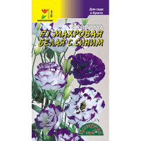 Эустома Махровая  Белая с Синим ЦветСад Цх10