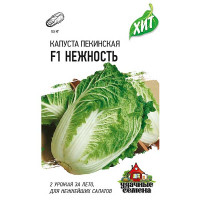 Капуста пекинская Нежность (метал) Гавриш Ц