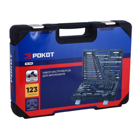 РОКОТ Набор автомобильных инструментов 123 предмета