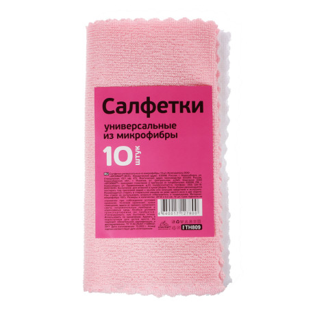 Набор салфеток универсальных 10 шт., 25х25см, микрофибра