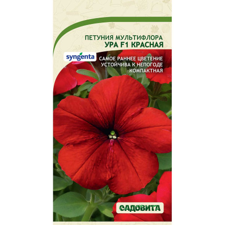 Петуния Ура F1 Красная мультифлора 7др Syngenta/Садовита Ц