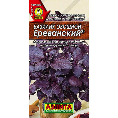 Базилик Ереванский Аэлита Ц