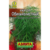 Укроп Обильнолиственный "Лидер" Аэлита Ц