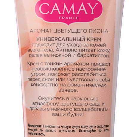 Крем универсальный CAMAY интенсивное питание, туба, 110мл