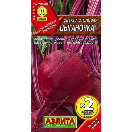 Свекла Цыганочка 2-ая г Аэлита Ц x10