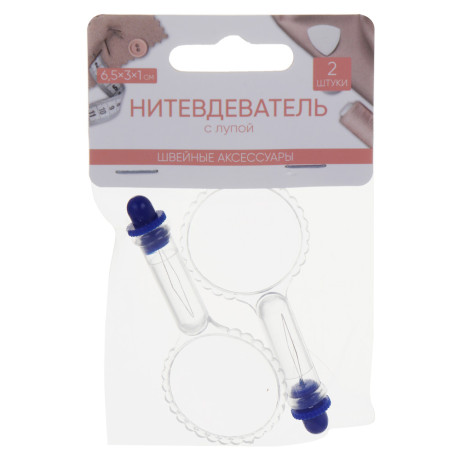 Нитевдеватель с лупой 2 шт, 6,5х3х1см, пластик