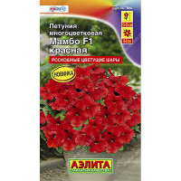 Петуния Мамбо красная Аэлита Ц