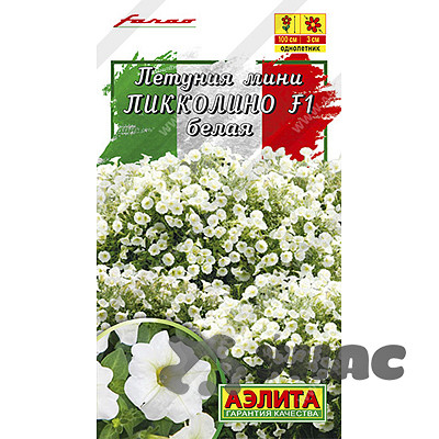 Петуния Пикколино мини белая Аэлита Ц