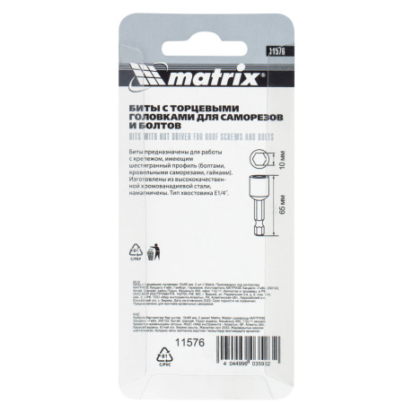 Биты с торцевыми головками 10 мм, 65 мм, 2 шт. Matrix