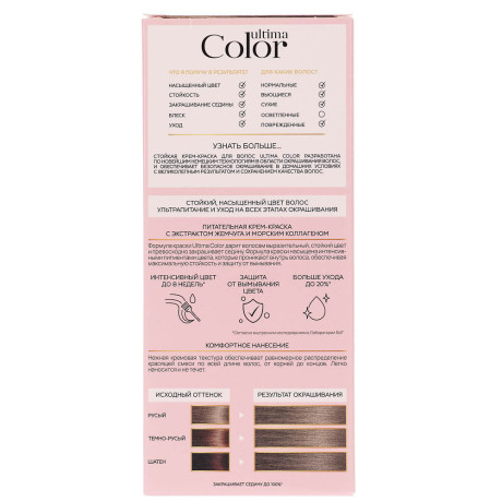 Краска для волос STUDIO Ultima Color 7.0 Русый натуральный,100мл