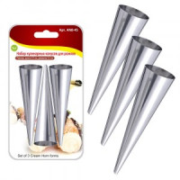 Конус д/рожков, набор 3шт/уп, цена за уп, 12*3,3см (кратность 6шт!!!), нерж.сталь AN8-45 Мультидом