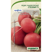 Редис Стеллар F1 0,5гр Syngenta/Садовита Ц