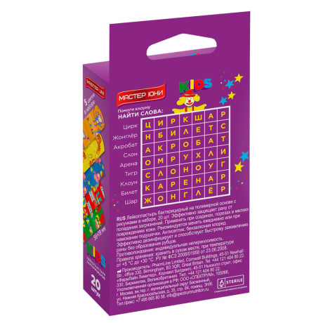 Лейкопластырь MASTER UNI "Детский Веселый цирк" бактериц,на полимер.осн,20шт