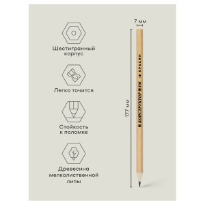 Карандаш ч/г Красин "Конструктор" ТМ (HB) шестигран., заточен. Арт.346211