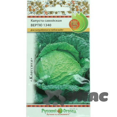 Капуста Савойская Вертю НК Ц