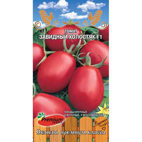 Семена Томат Завидный холостяк F1 Премиум Сидс