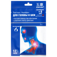 ЮКАН Пластырь &quot;Чжуйфен&quot; для тела, обезболивающий (при любой боли)