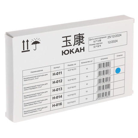 ЮКАН Пластырь "Чжуйфен" для тела, обезболивающий (при любой боли)