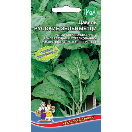 Щавель Русские Зеленые Щи Марс Ц