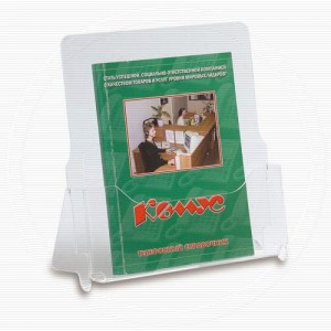 Подставка Информационное оборудование Дисплей настольн., 1 отдел. А5 верт. 155х32мм N 35395