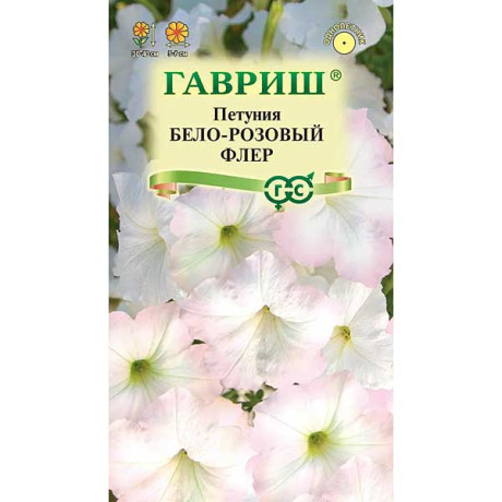 Петуния Бело-розовый флер Гавриш Ц