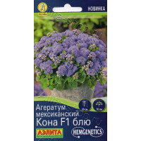 Семена Агератум Мексиканский Кона блю Аэлита