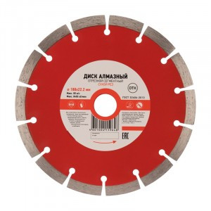 Диск алмазный отрезной сегментный 180x22.2x2.2x10 мм KRANZ (цена за шт) KR-90-0103