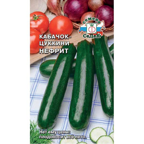 Кабачок Нефрит Седек Ц