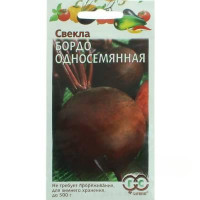 Свекла Бордо односеменная Гавриш Ц