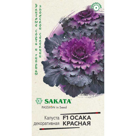 Капуста декор. Осака красная Гавриш Ц