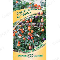 Перец кустарниковый Бусинка Гавриш Ц