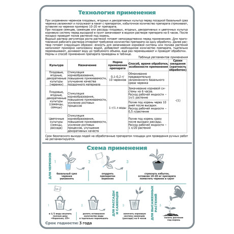 Коренник, СП 10г