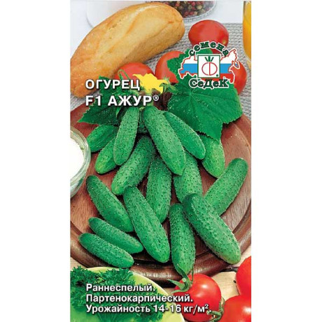 Огурец Ажур Седек Ц