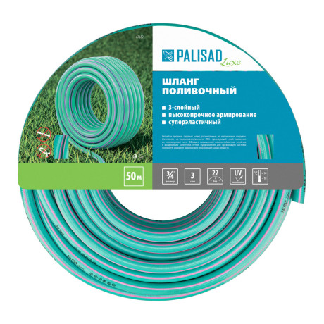 Шланг поливочный армированный, 3-х слойный, 3/4", 50 м, Luxe Palisad