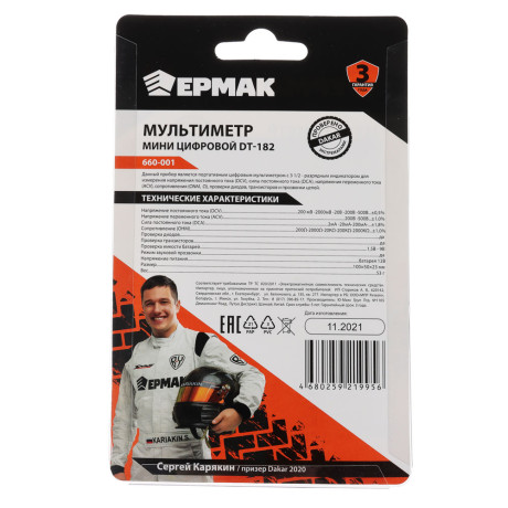 ЕРМАК Мультиметр мини цифровой DT-182