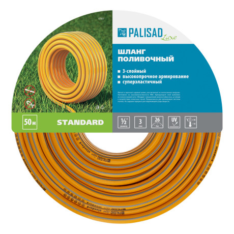 Шланг поливочный армированный, 3-х слойный, "Standard" 1/2", 50 м, Luxe Palisad
