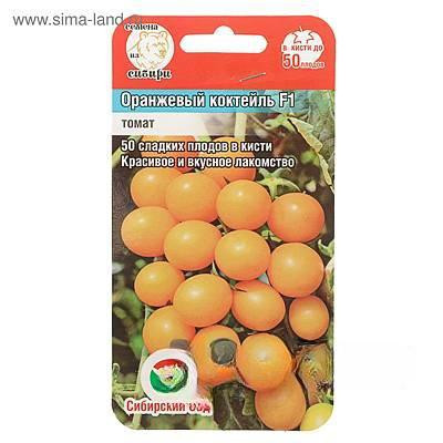 Семена Томат Оранжевый коктейль Сибирский Сад