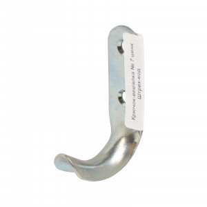 Крючок-вешалка № 7 цинк Штрих-код(300) Кунгур