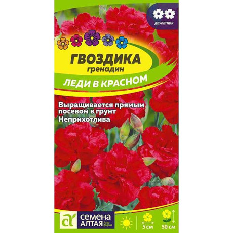 Гвоздика гренадин Леди в красном СемАлт Ц